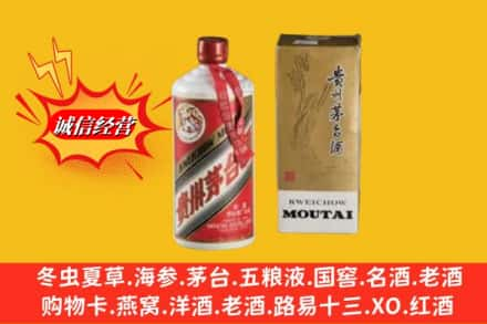 涵江区回收80年代茅台酒