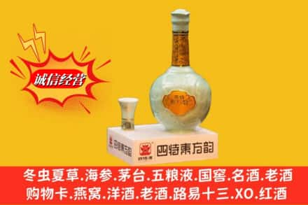 涵江区回收四特酒