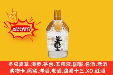 涵江区求购回收老董酒